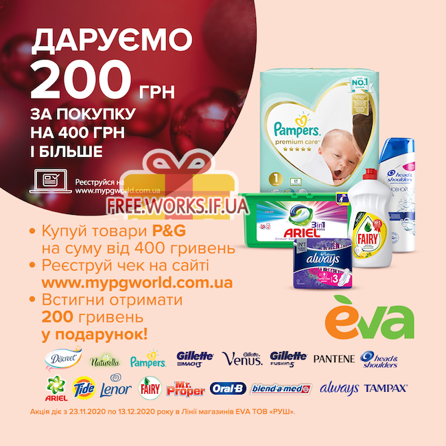 Магазин Ева Украина Сайт